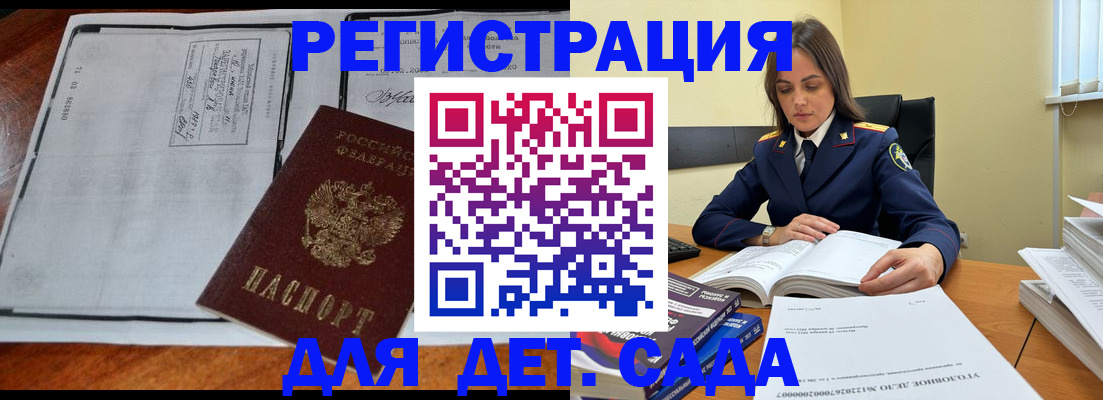 миграционный учет в Чулыме