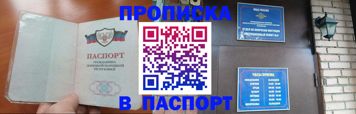 временная регистрация собственник в Чулыме