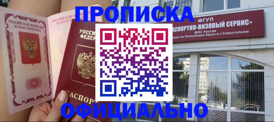 временная регистрация адрес в Чулыме