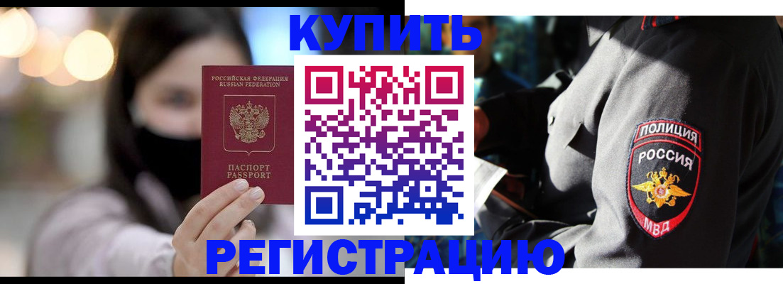 прописка паспорт в Чулыме