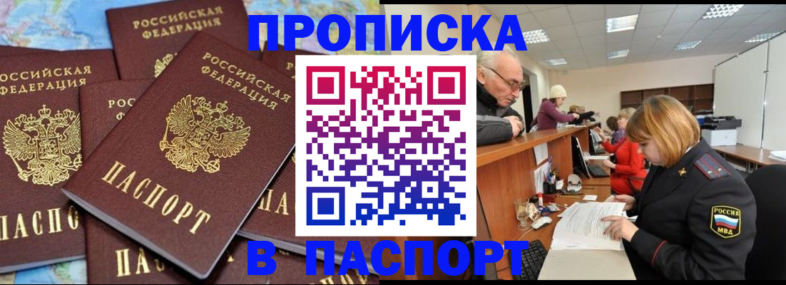 временная регистрация адрес в Чулыме