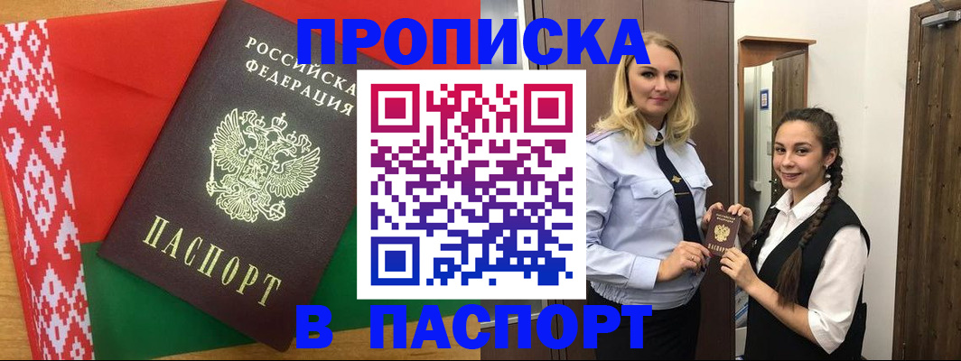 регистрация в Чулыме